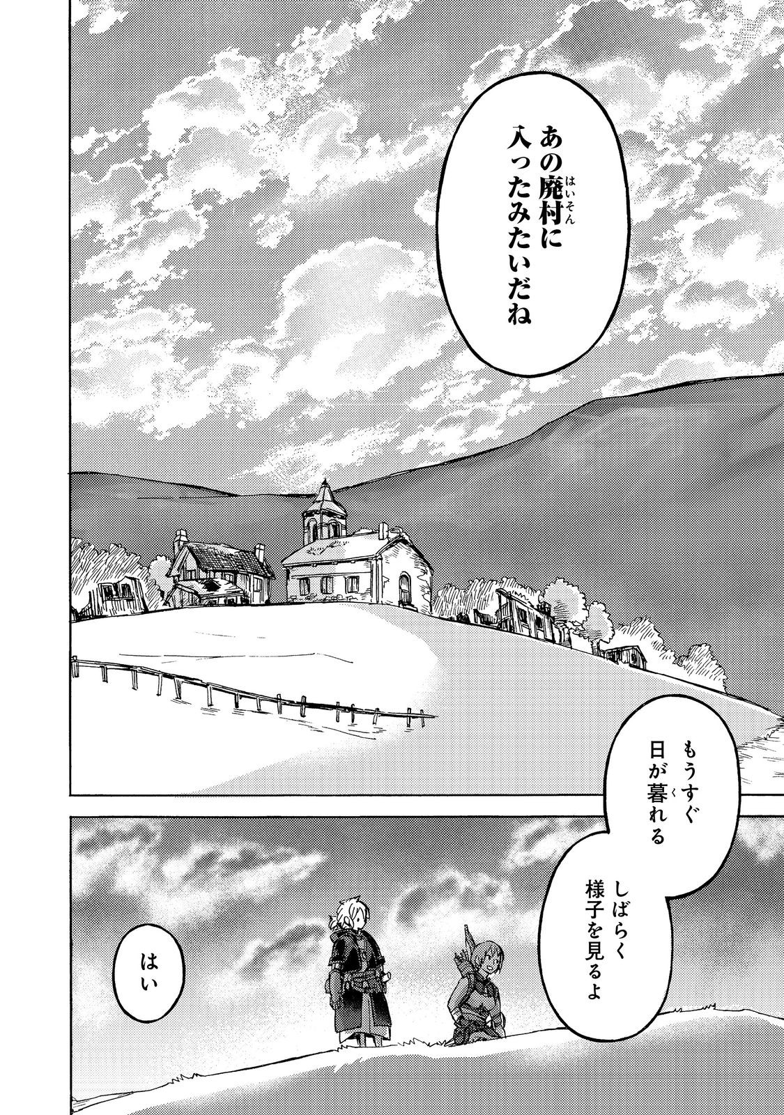 Boukensa AL – Aitsu no Mahou wa Okashi - Chapter 4 - Page 28